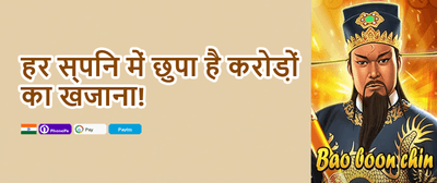 Welcome Bonus धमाका promotion